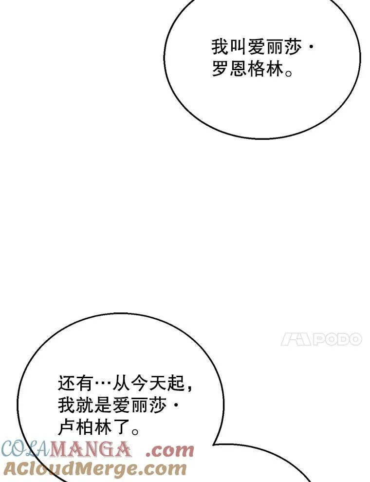 2.少公爵的反抗 第53页