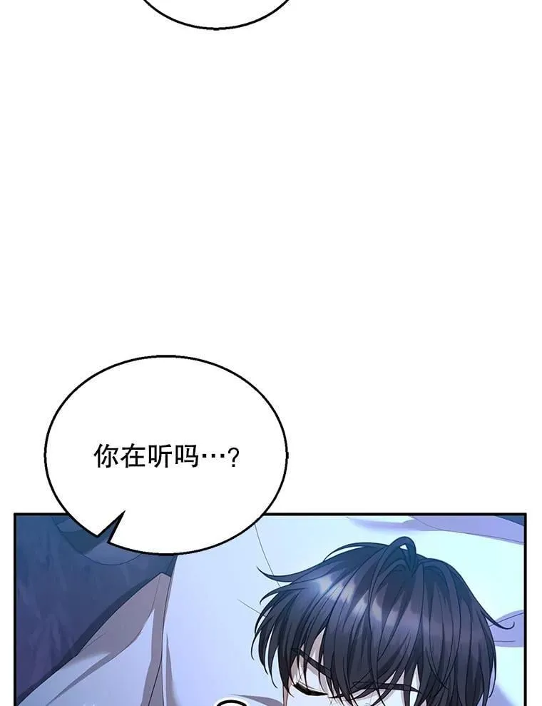 2.少公爵的反抗 第55页