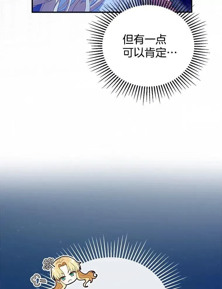 2.少公爵的反抗 第58页