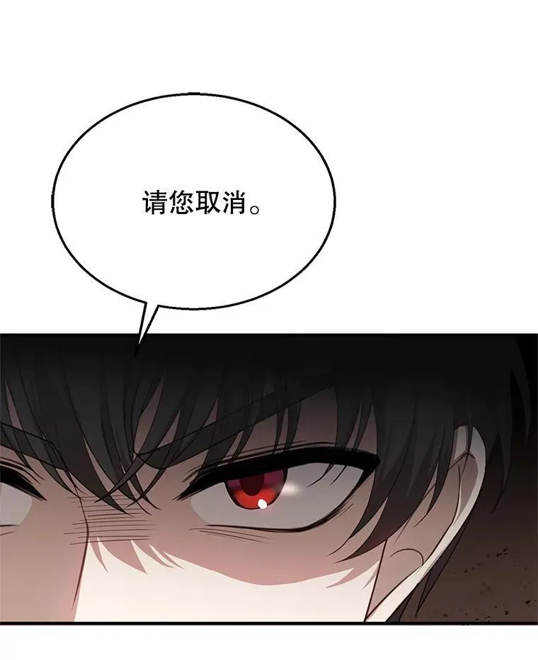 2.少公爵的反抗 第63页