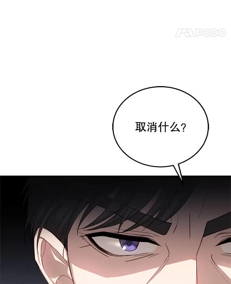 2.少公爵的反抗 第64页