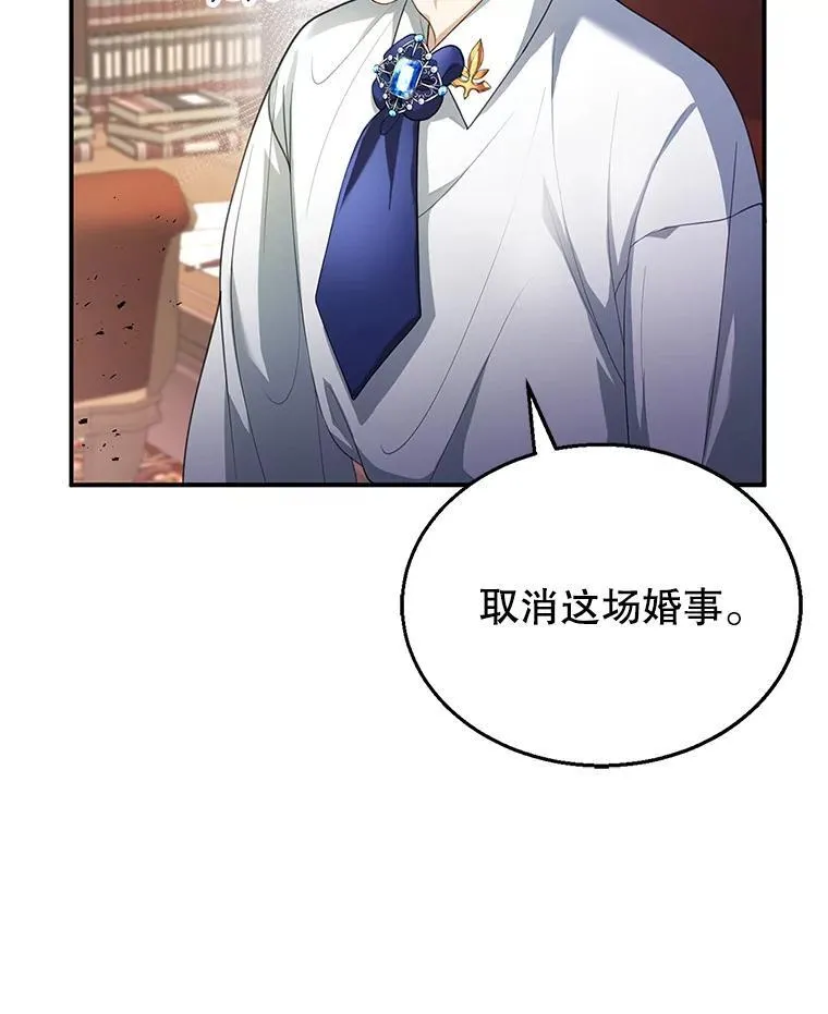 2.少公爵的反抗 第66页