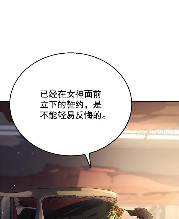 2.少公爵的反抗 第67页