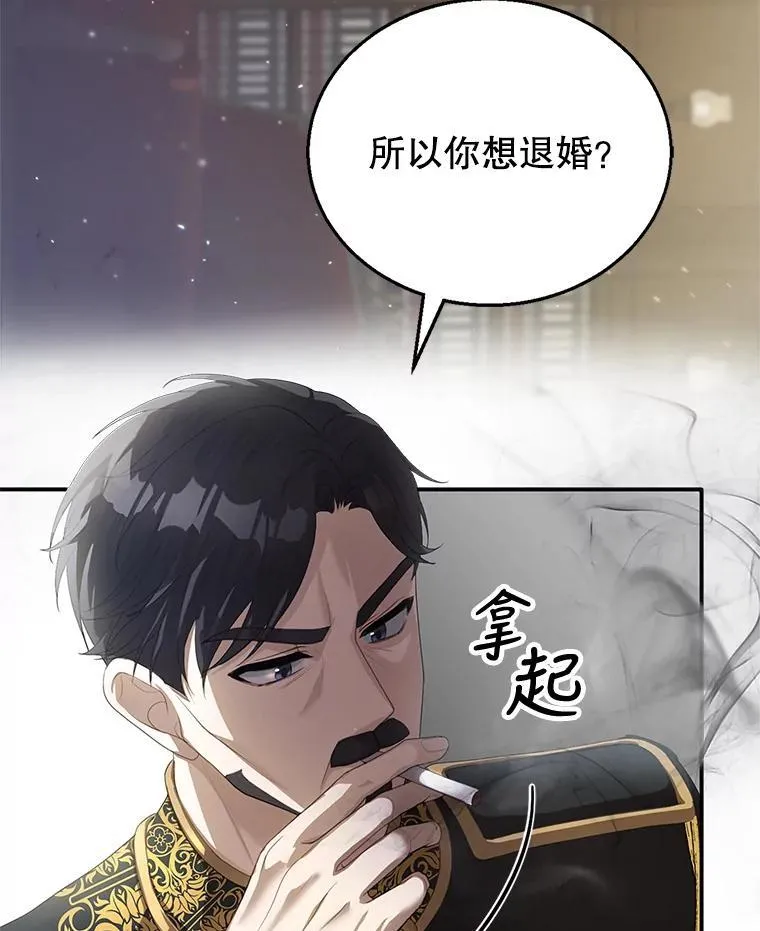 2.少公爵的反抗 第70页