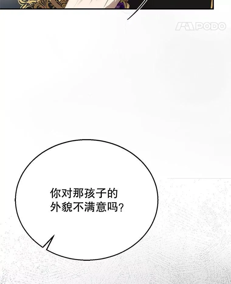 2.少公爵的反抗 第71页