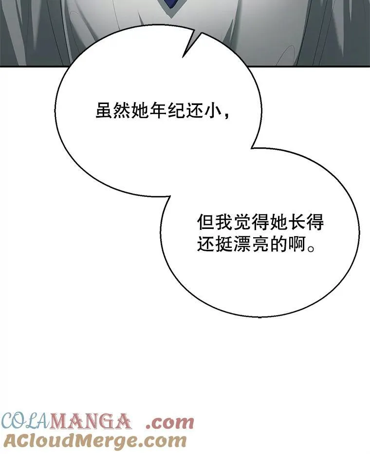 2.少公爵的反抗 第73页