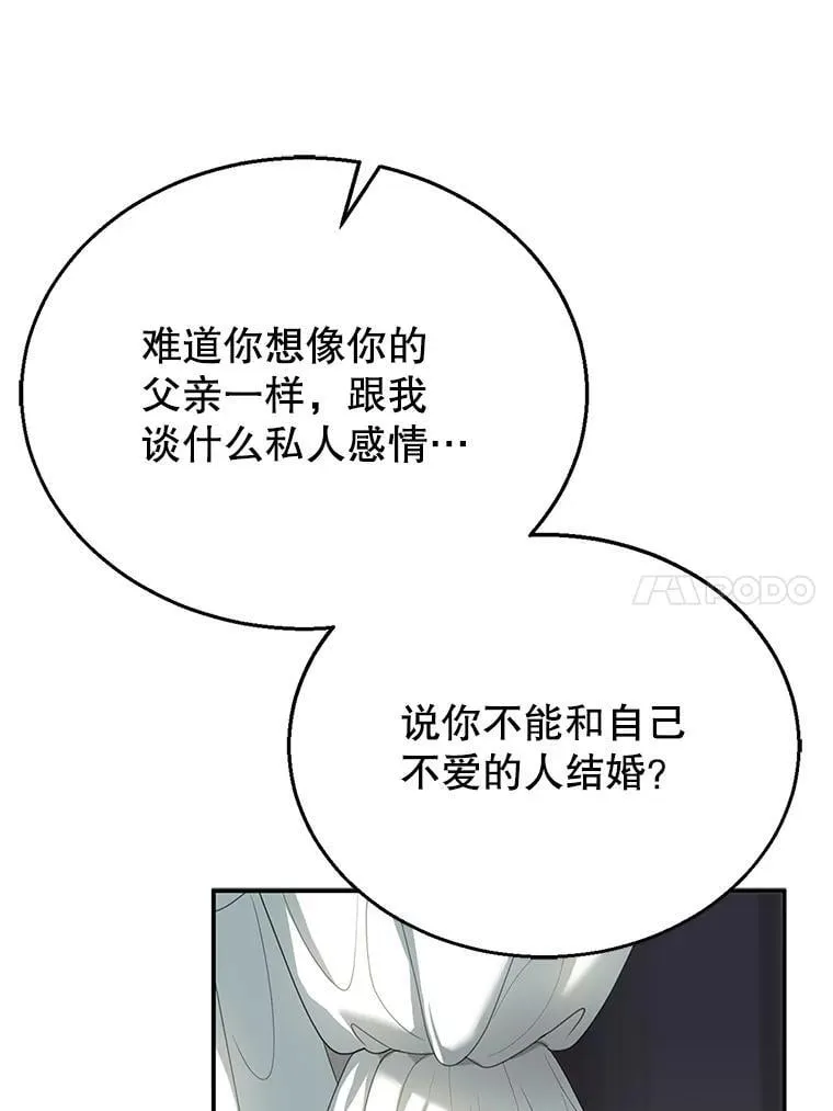 2.少公爵的反抗 第74页