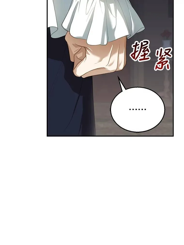 2.少公爵的反抗 第75页