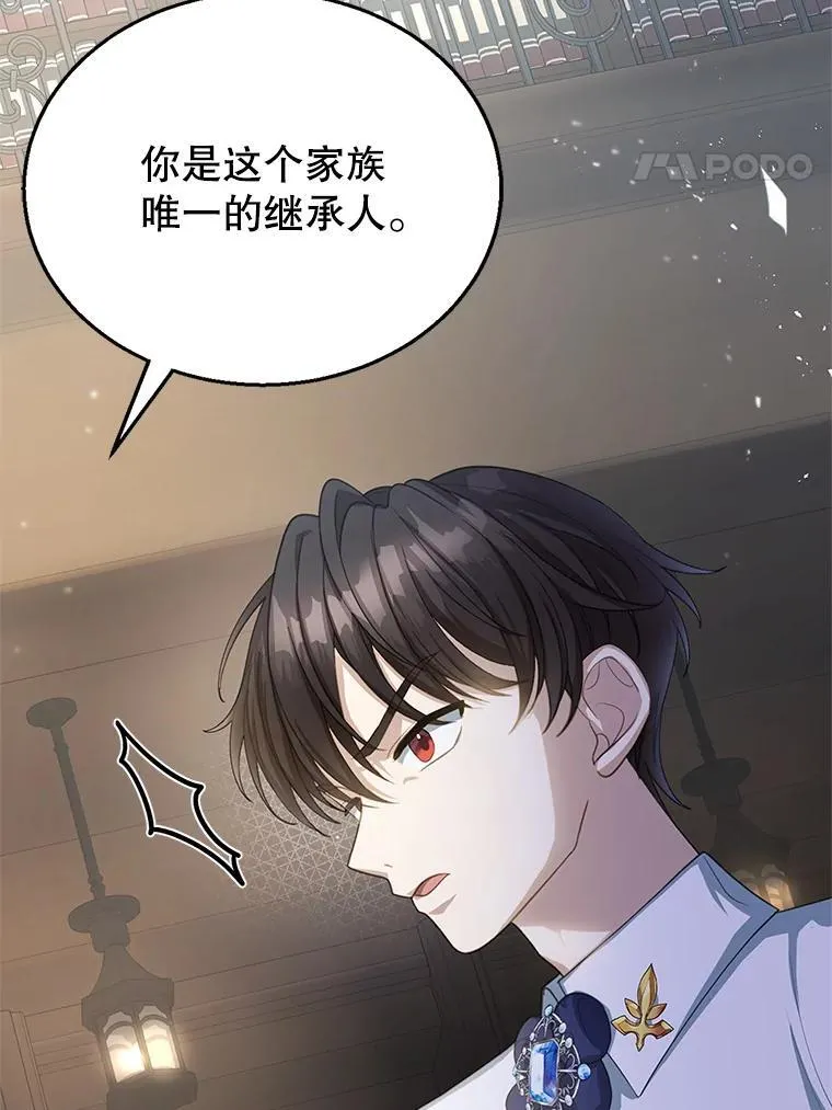 2.少公爵的反抗 第84页