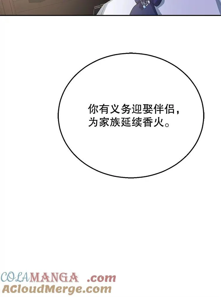 2.少公爵的反抗 第85页