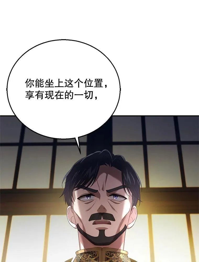 2.少公爵的反抗 第86页