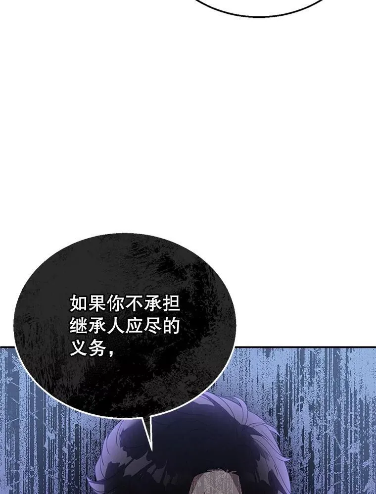 2.少公爵的反抗 第88页