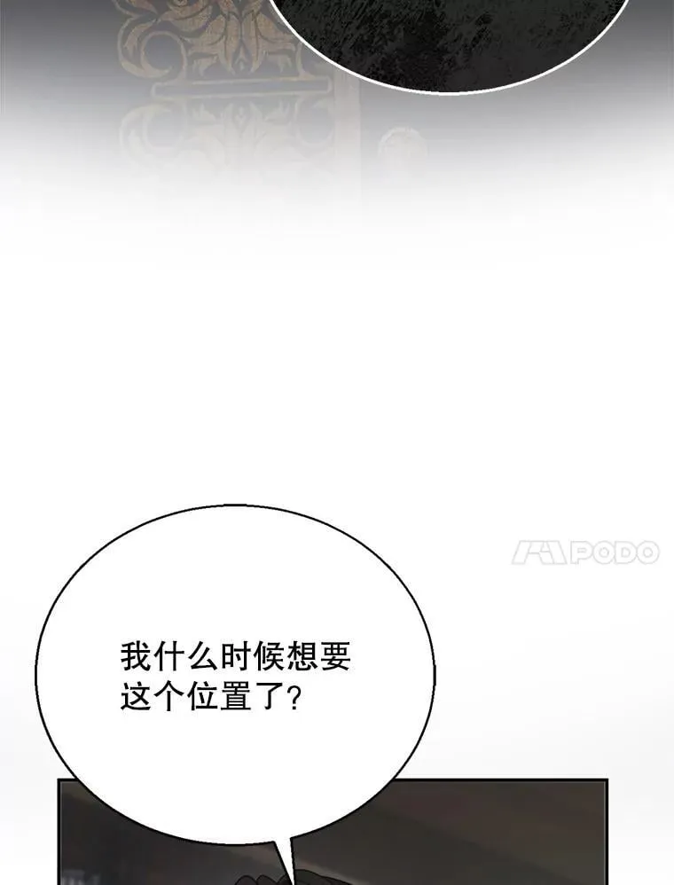 2.少公爵的反抗 第90页
