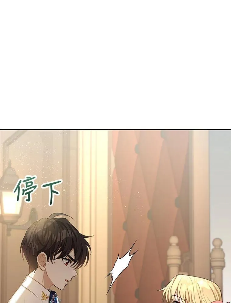 2.少公爵的反抗 第95页
