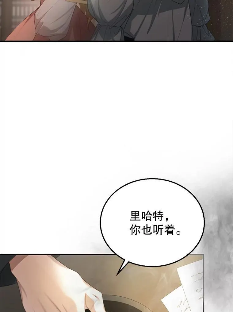 2.少公爵的反抗 第98页