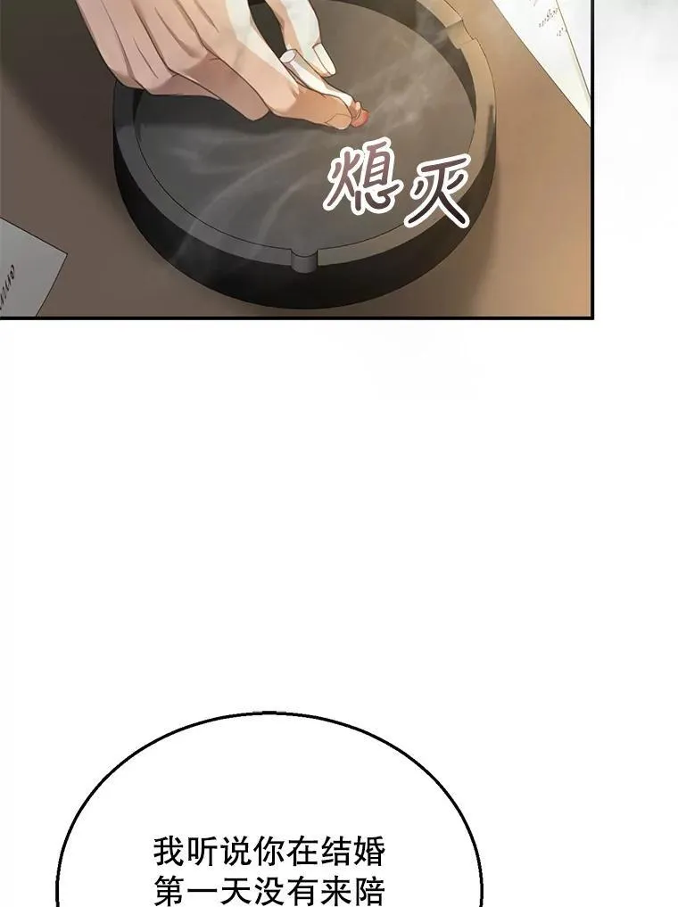 2.少公爵的反抗 第99页