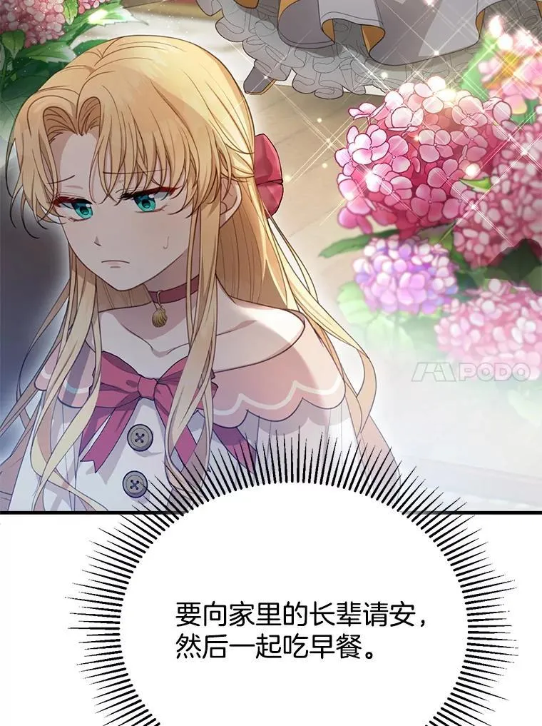 2.少公爵的反抗 第103页