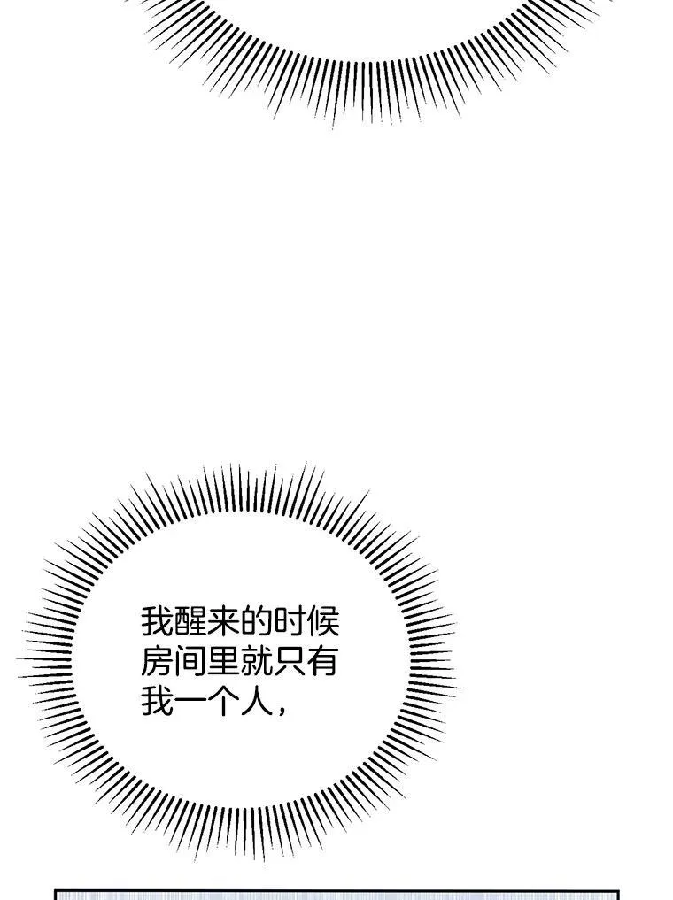 2.少公爵的反抗 第104页