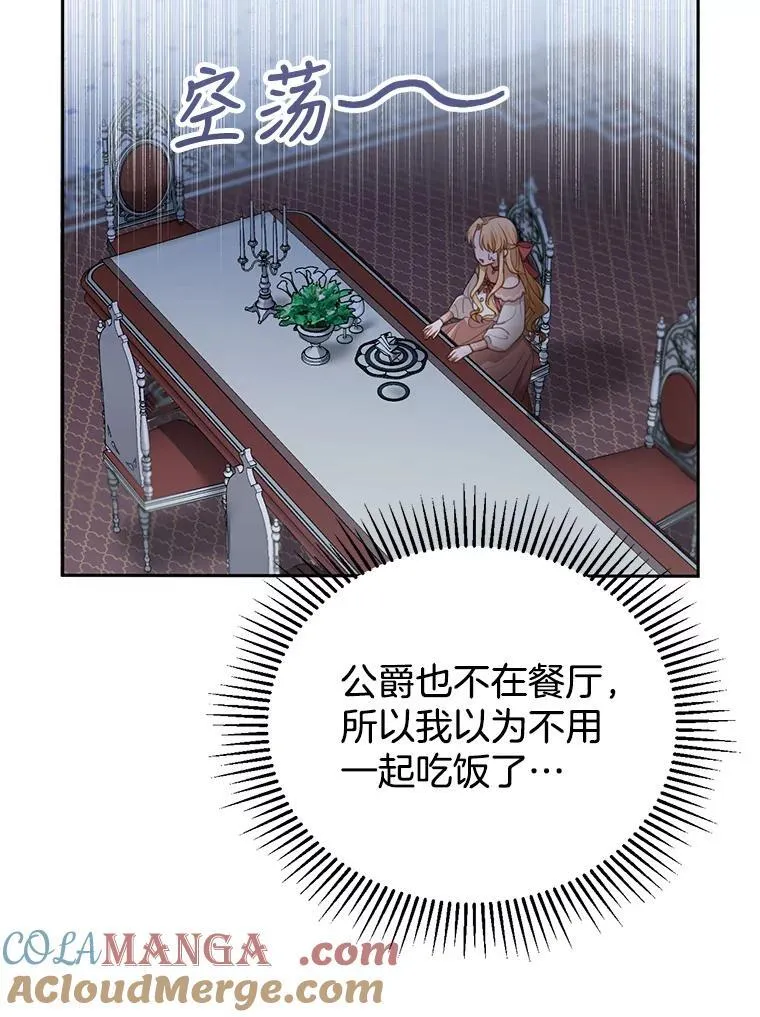 2.少公爵的反抗 第105页
