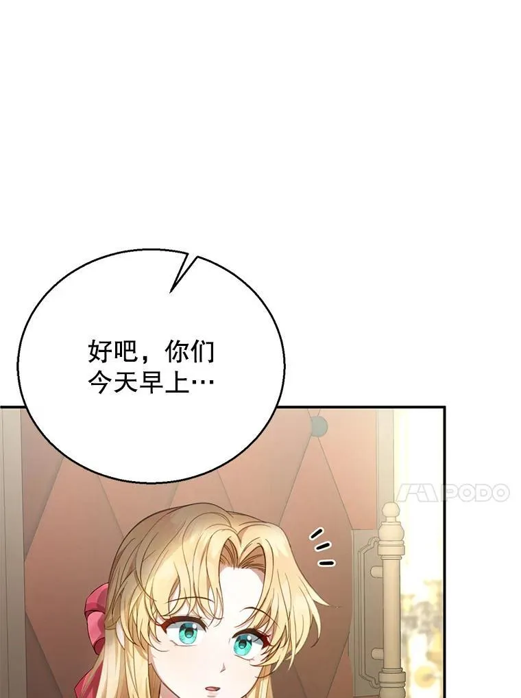 2.少公爵的反抗 第106页