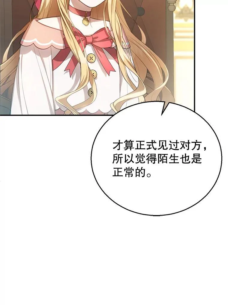 2.少公爵的反抗 第107页
