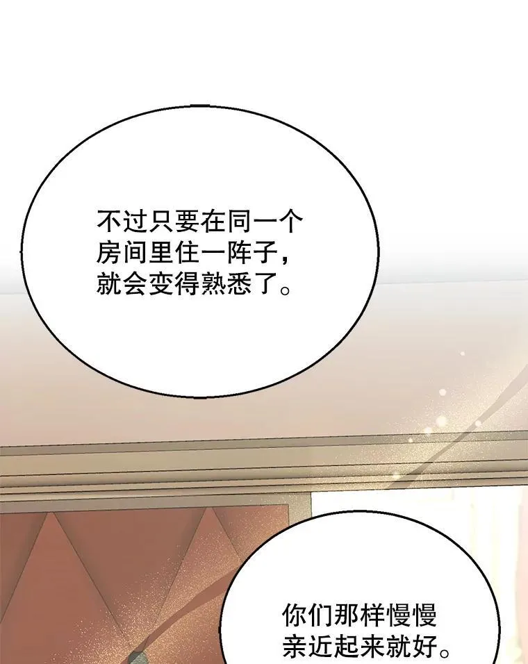 2.少公爵的反抗 第108页