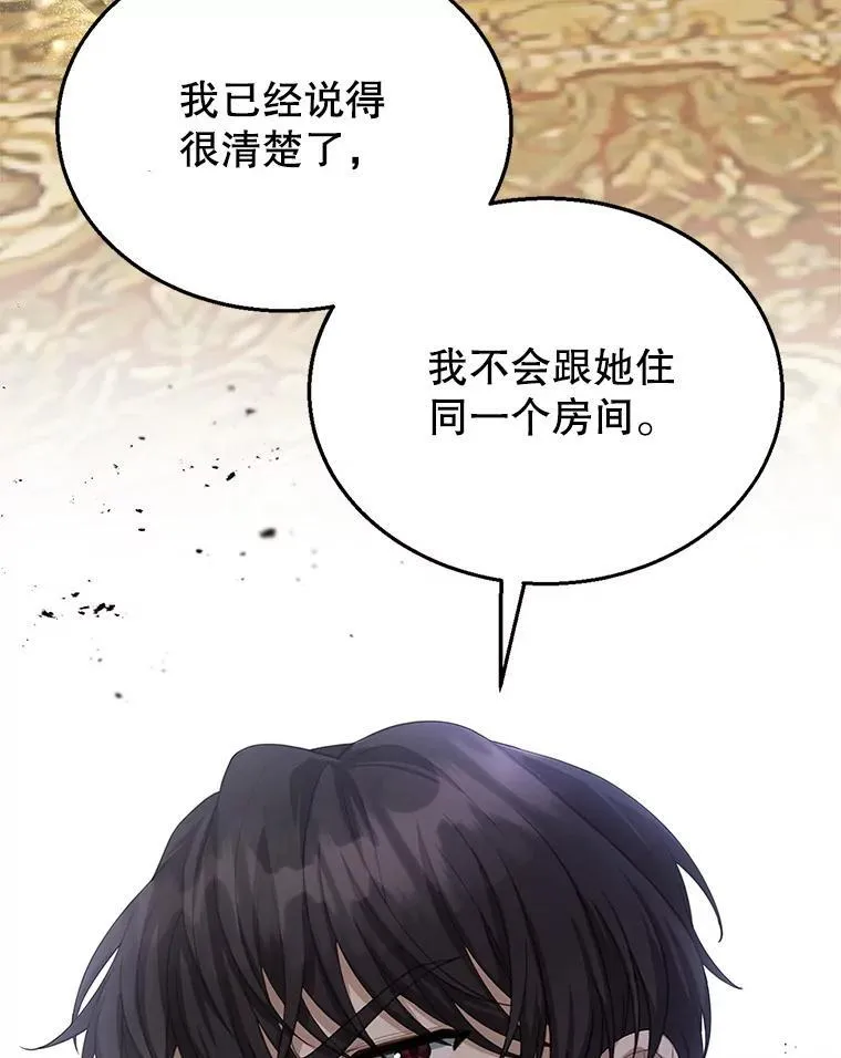 2.少公爵的反抗 第111页