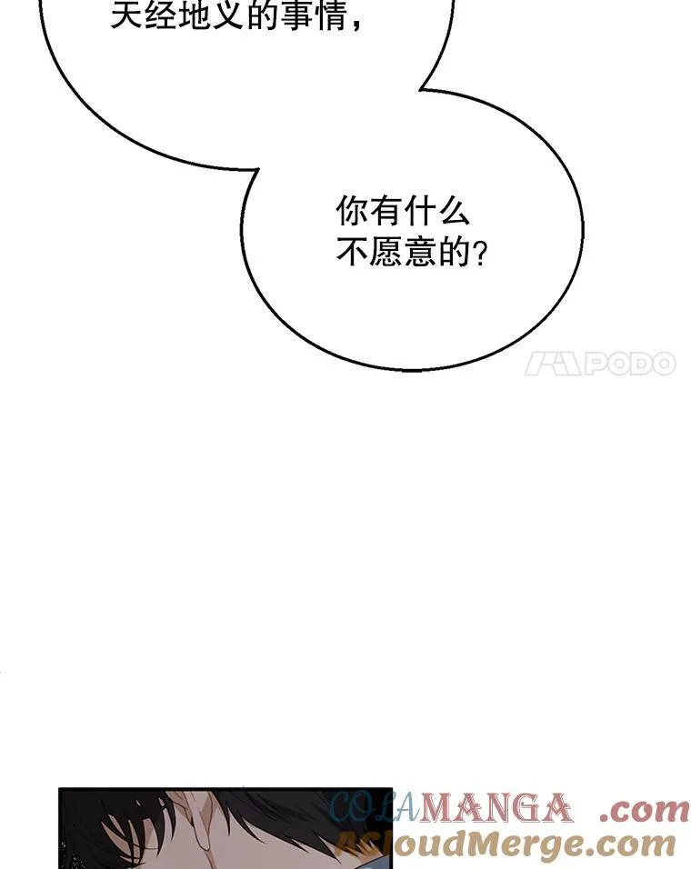 2.少公爵的反抗 第113页