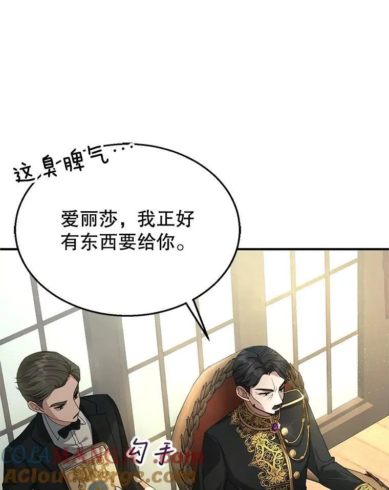 2.少公爵的反抗 第117页