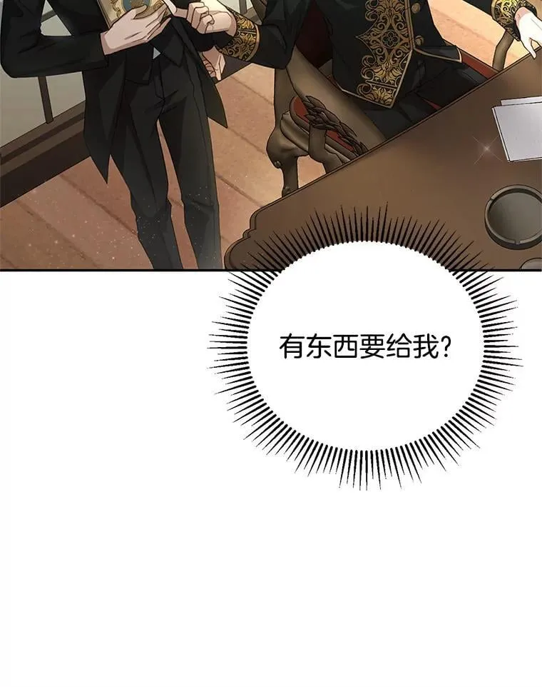 2.少公爵的反抗 第118页