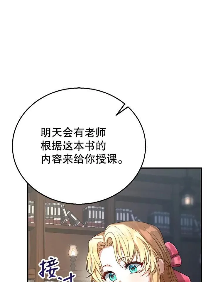 2.少公爵的反抗 第119页