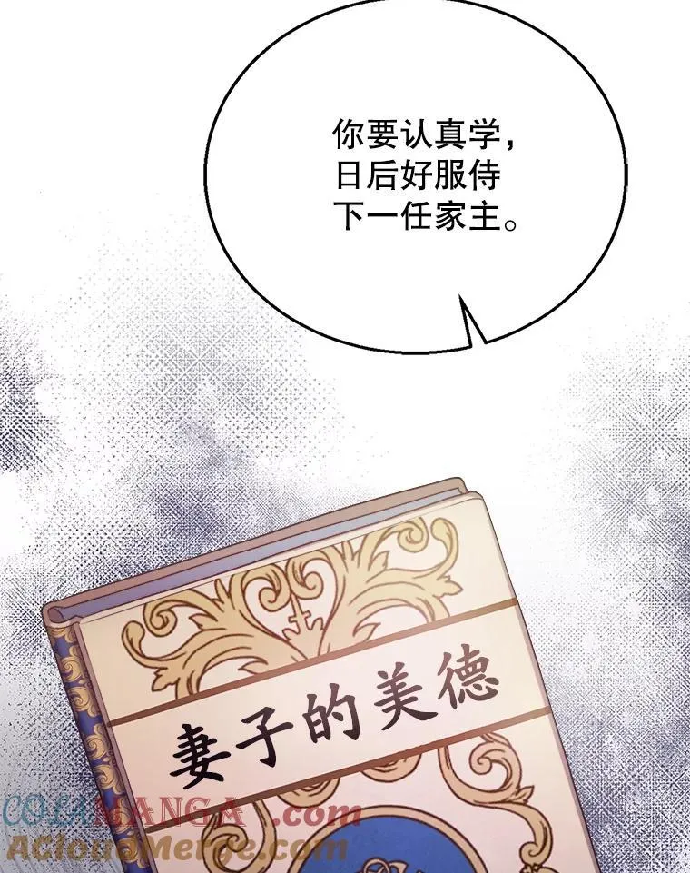 2.少公爵的反抗 第121页