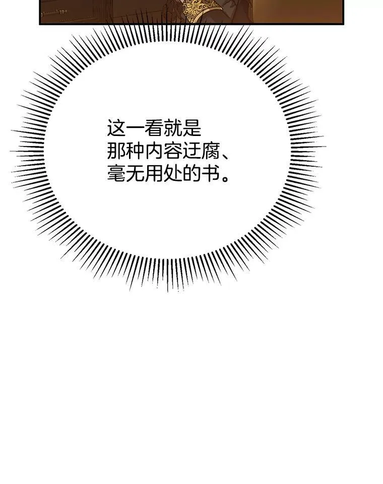 2.少公爵的反抗 第124页