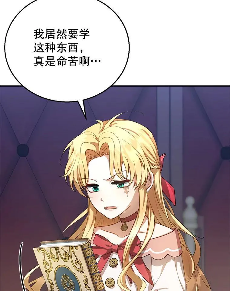 2.少公爵的反抗 第128页