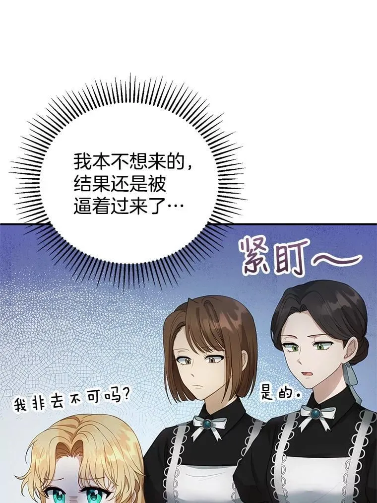 2.少公爵的反抗 第134页