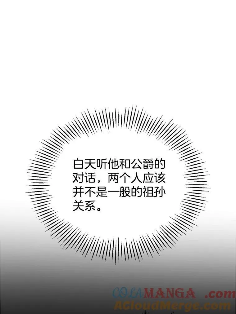 2.少公爵的反抗 第141页