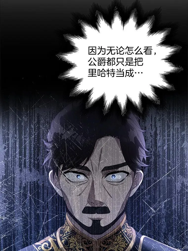 2.少公爵的反抗 第142页