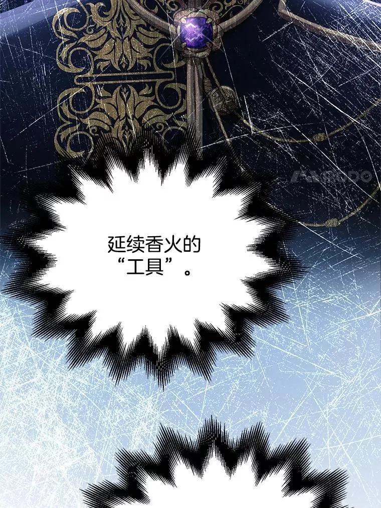 2.少公爵的反抗 第143页