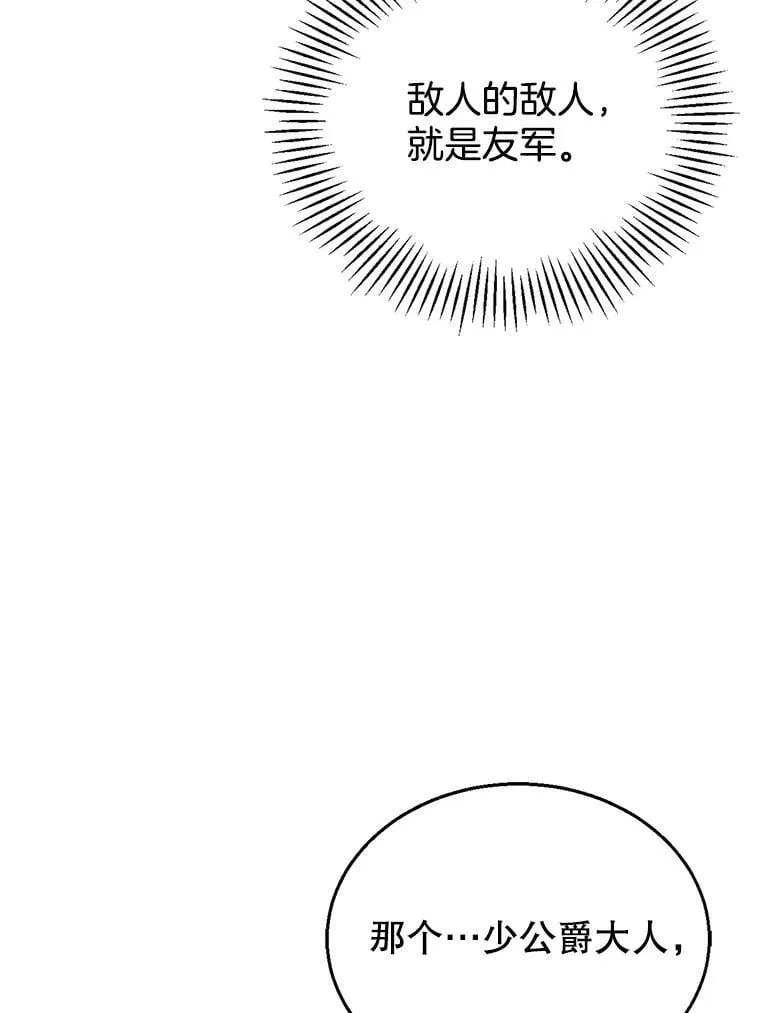 2.少公爵的反抗 第147页