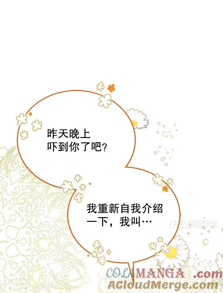 2.少公爵的反抗 第149页