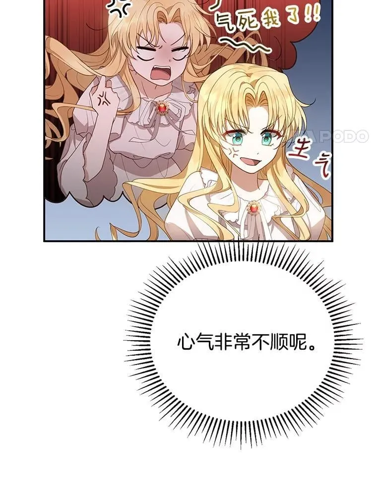 2.少公爵的反抗 第156页