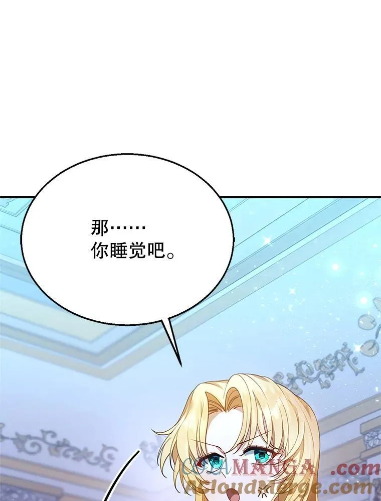 2.少公爵的反抗 第157页