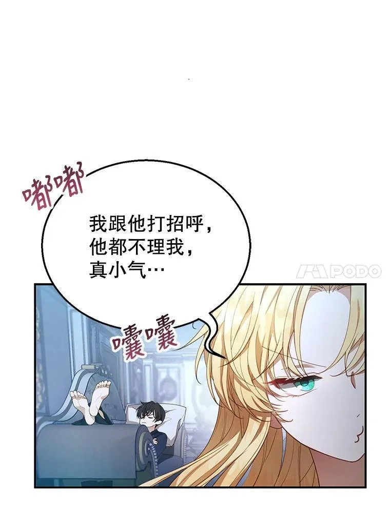 2.少公爵的反抗 第159页