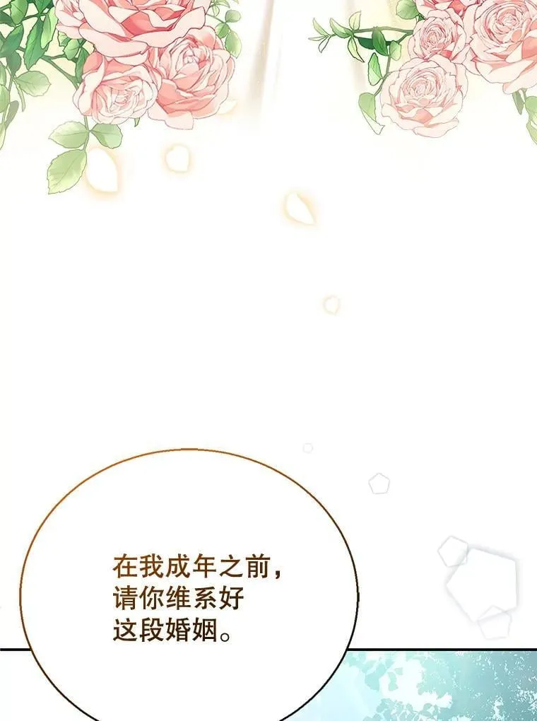 3.约定 第103页