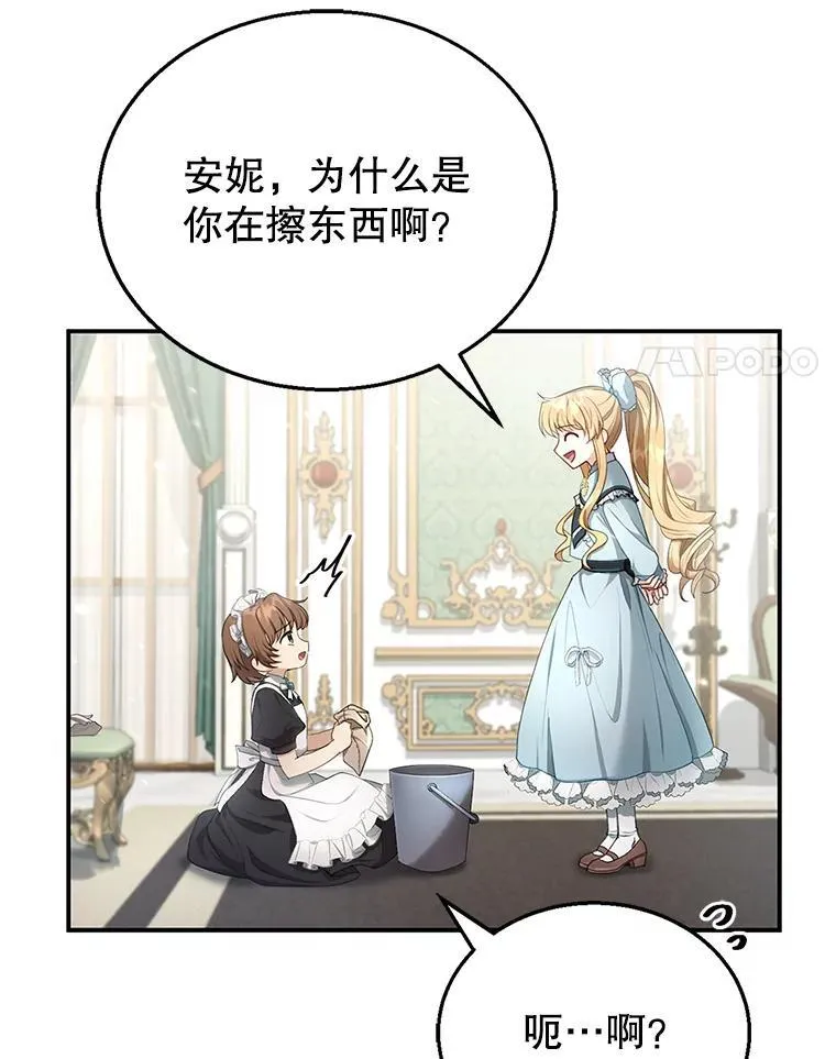 4.财务课 第4页
