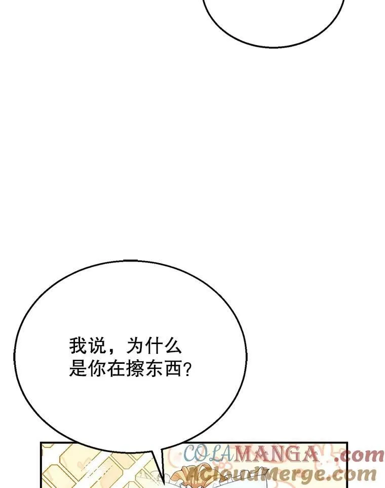 4.财务课 第5页