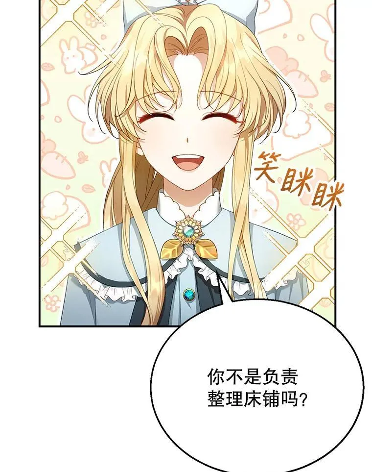 4.财务课 第6页