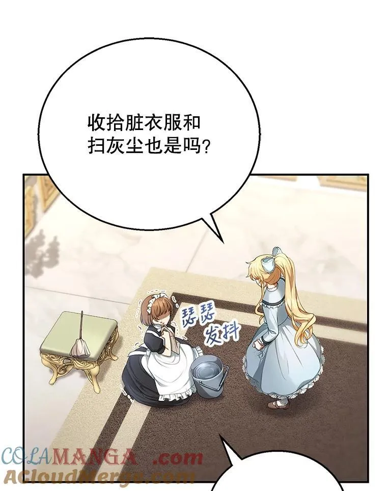 4.财务课 第9页