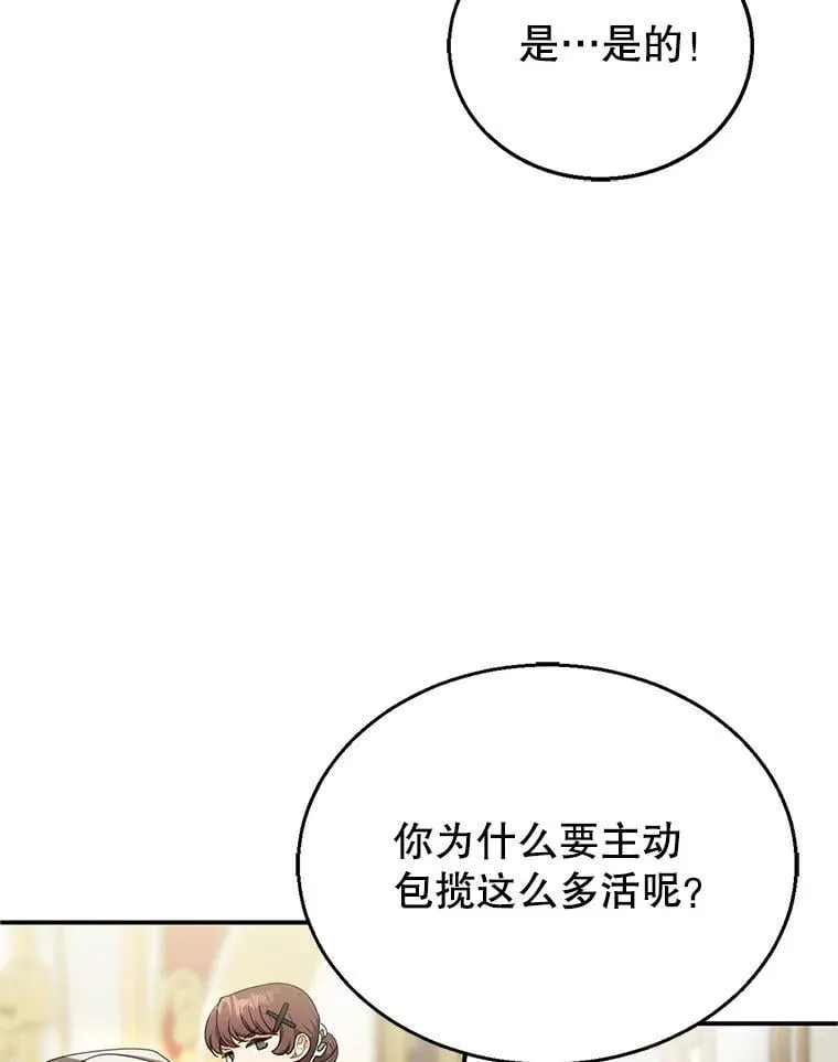 4.财务课 第10页