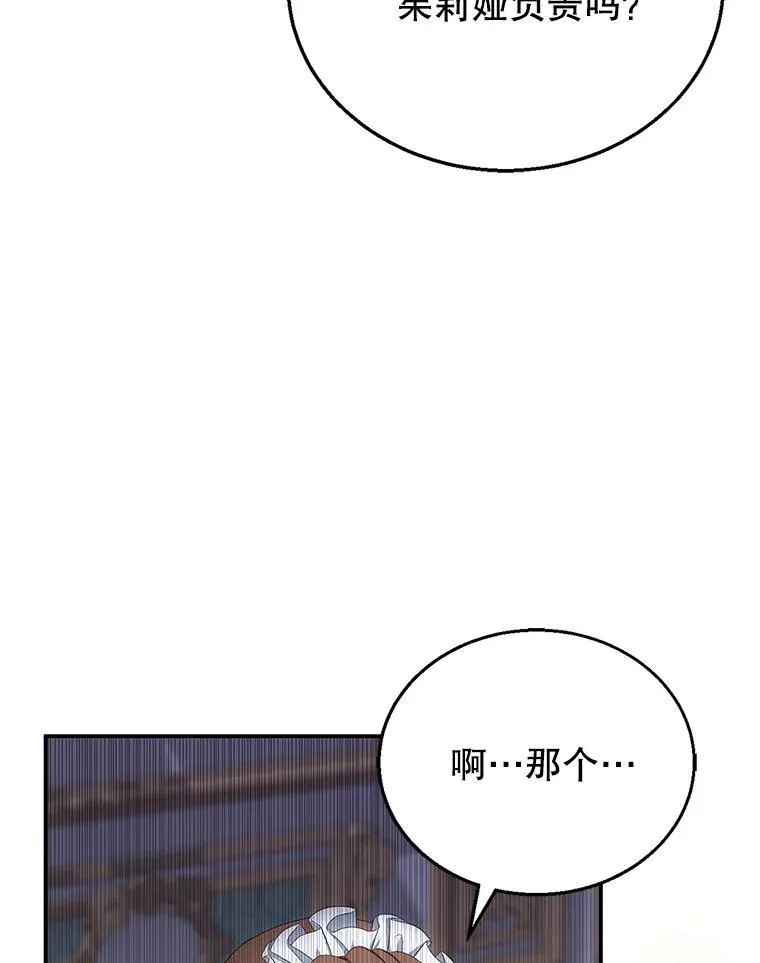 4.财务课 第12页